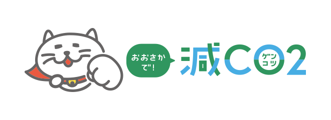 日本総合研究所（減Co2プロジェクト）