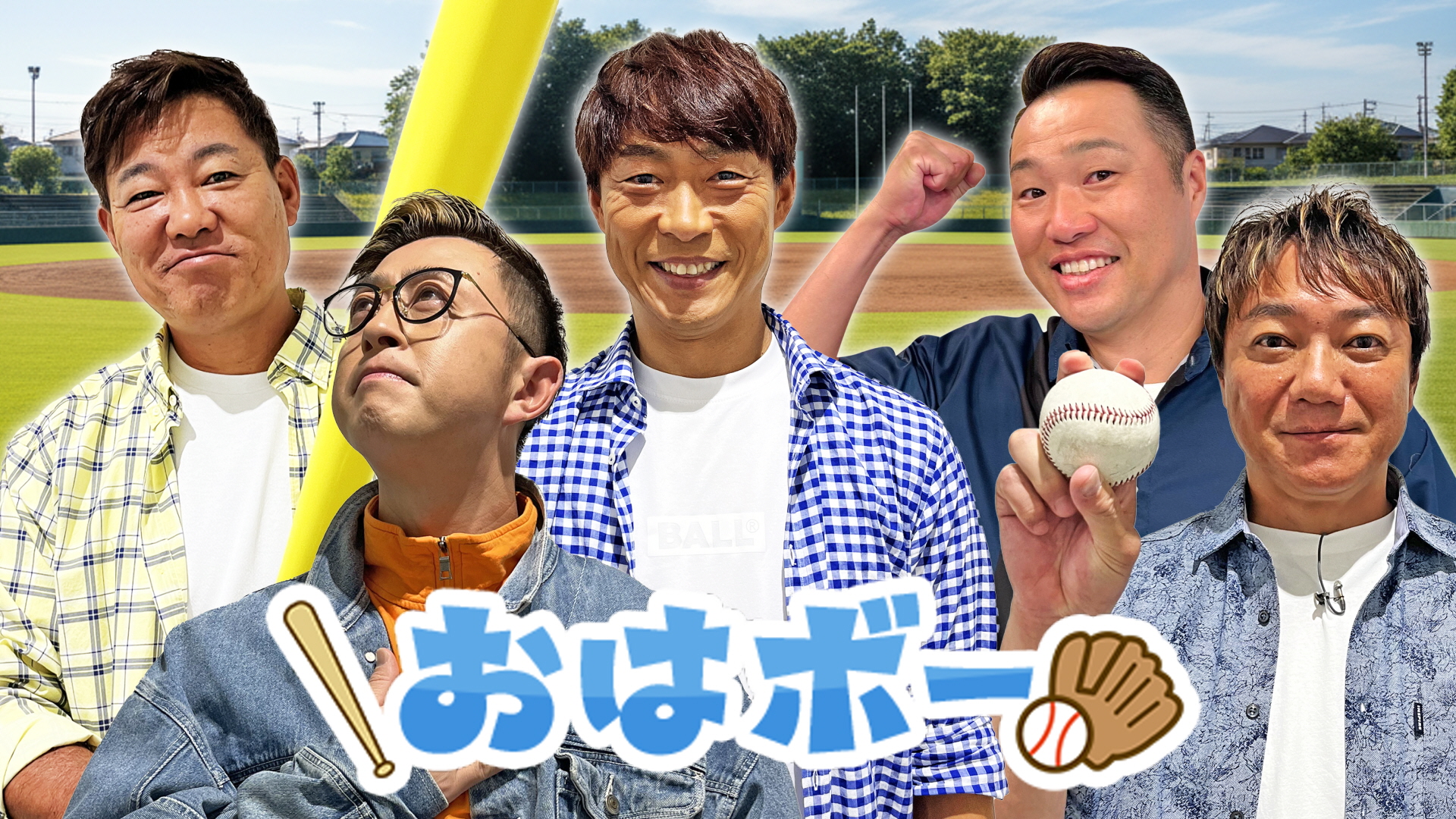 「おはボー」対象5～10歳　事前抽選チケット