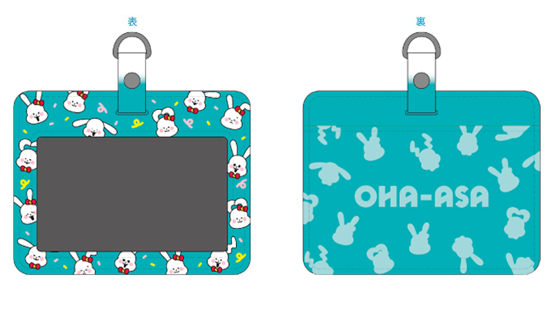 パスケース　1,200円(税込) 