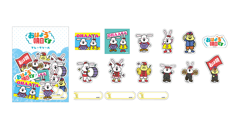 フレークシール　900円(税込) 