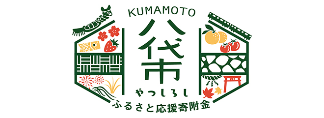 熊本県八代市