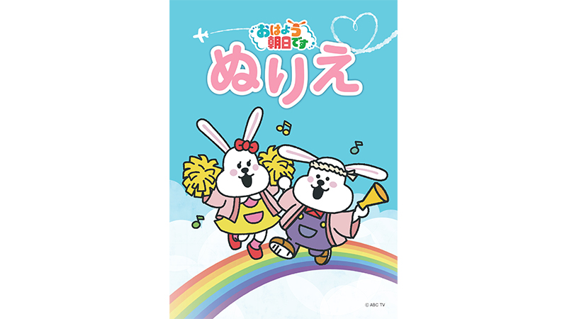 ぬりえ　1,000円(税込) 