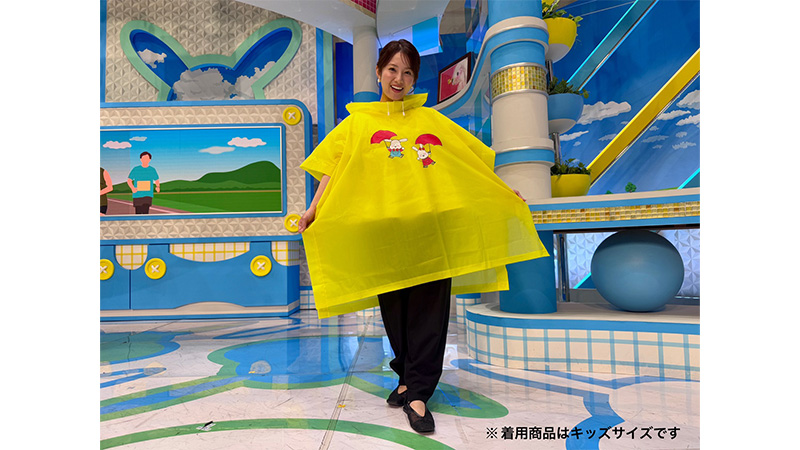 レインポンチョ（キッズ）　2,000円(税込) 